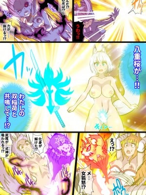 [クレイトス (龍之介)] ふたなりくのいち ナインテイルズ Tail-1アラクネ編～モン娘拘束レズレイプ乳首責め絶頂産卵～【フルカラー】_027