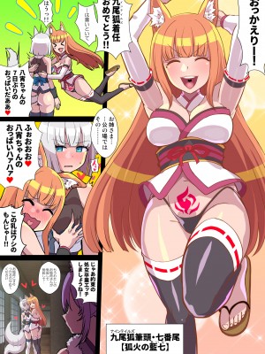 [クレイトス (龍之介)] ふたなりくのいち ナインテイルズ Tail-1アラクネ編～モン娘拘束レズレイプ乳首責め絶頂産卵～【フルカラー】_040