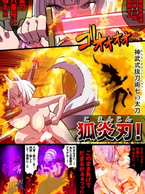 [クレイトス (龍之介)] ふたなりくのいち ナインテイルズ Tail-1アラクネ編～モン娘拘束レズレイプ乳首責め絶頂産卵～【フルカラー】_065