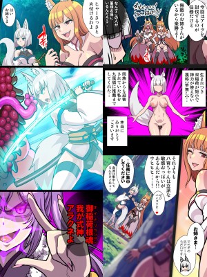 [クレイトス (龍之介)] ふたなりくのいち ナインテイルズ Tail-1アラクネ編～モン娘拘束レズレイプ乳首責め絶頂産卵～【フルカラー】_095