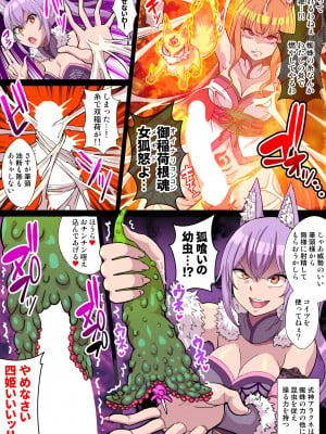 [クレイトス (龍之介)] ふたなりくのいち ナインテイルズ Tail-1アラクネ編～モン娘拘束レズレイプ乳首責め絶頂産卵～【フルカラー】_009