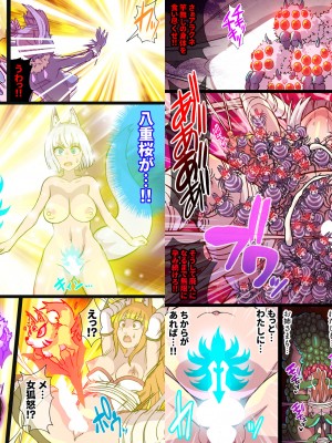 [クレイトス (龍之介)] ふたなりくのいち ナインテイルズ Tail-1アラクネ編～モン娘拘束レズレイプ乳首責め絶頂産卵～【フルカラー】_086