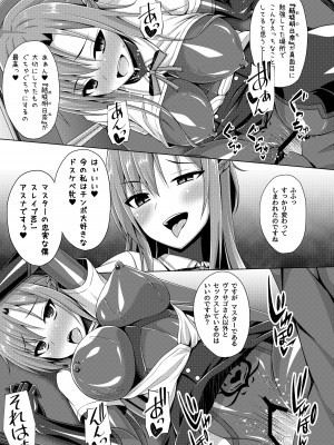 [Imitation Moon (成海優)] 彼女の淫らな日常は終わらない... (ソードアート・オンライン) [DL版]_22