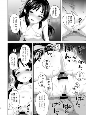 [はだいろクレヨン (羽田暮)] スケベ嫁・サキュバスタチバナ_13