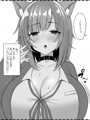 [ぐれぃとちょこれーと (灰都みとり)] Vとえっちできるわけないだろっ！？ 総集編 (よろず) [DL版]_082