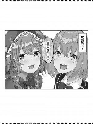 [ぐれぃとちょこれーと (灰都みとり)] Vとえっちできるわけないだろっ！？ 総集編 (よろず) [DL版]_051