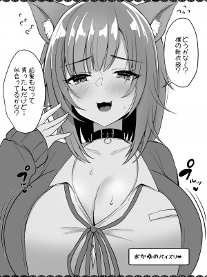 [ぐれぃとちょこれーと (灰都みとり)] Vとえっちできるわけないだろっ！？ 総集編 (よろず) [DL版]_081