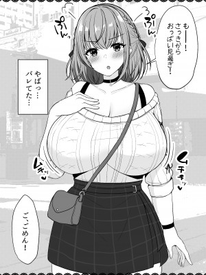 [ぐれぃとちょこれーと (灰都みとり)] Vとえっちできるわけないだろっ！？ 総集編 (よろず) [DL版]_092