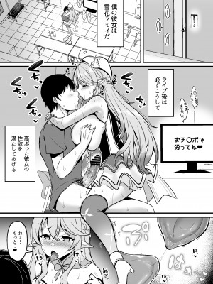 [ぐれぃとちょこれーと (灰都みとり)] Vとえっちできるわけないだろっ！？ 総集編 (よろず) [DL版]_099