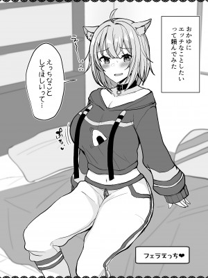 [ぐれぃとちょこれーと (灰都みとり)] Vとえっちできるわけないだろっ！？ 総集編 (よろず) [DL版]_085