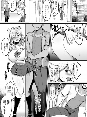 [ぐれぃとちょこれーと (灰都みとり)] Vとえっちできるわけないだろっ！？ 総集編 (よろず) [DL版]_071