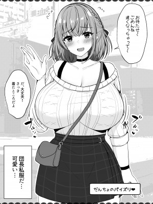 [ぐれぃとちょこれーと (灰都みとり)] Vとえっちできるわけないだろっ！？ 総集編 (よろず) [DL版]_090