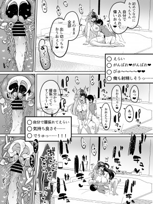 [ぐれぃとちょこれーと (灰都みとり)] Vとえっちできるわけないだろっ！？ 総集編 (よろず) [DL版]_035