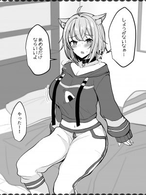 [ぐれぃとちょこれーと (灰都みとり)] Vとえっちできるわけないだろっ！？ 総集編 (よろず) [DL版]_087