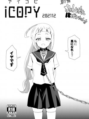 [ILD CAT (弥猫うた)] 絶対服従学園 学園案内編_29