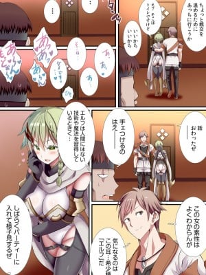 [ぎヴちょこ] パーティ内できもがられた脳筋戦士の俺でもモテモテになることができました (5)_10