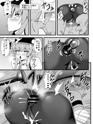 [すきやきクラブ] 地下100階から始まる天子のエロトラップダンジョン (東方Project) [DL版]_14