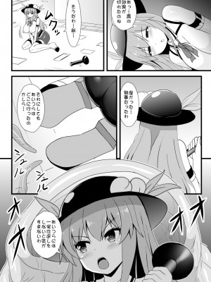 [すきやきクラブ] 地下100階から始まる天子のエロトラップダンジョン (東方Project) [DL版]_17