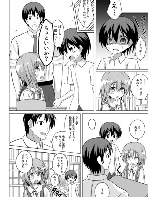 [夏木グミ (夏木グミ)] 孕ませの儀式～JS村娘を薬漬け調教輪姦しまくって快楽堕ち～ [DL版]_14