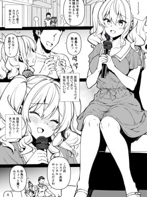 [CHIBIKKO KINGDOM (けこちゃ)] 失恋鹿島とカラオケH&Skebまとめ (艦隊これくしょん -艦これ-) [DL版]_03