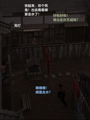 [3D][smallflyingrat (小飞鼠)] 迷欲绑缚 1-4_0372