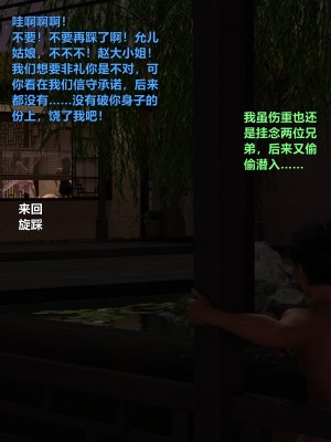 [3D][smallflyingrat (小飞鼠)] 迷欲绑缚 1-4_0209