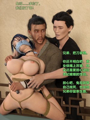 [3D][smallflyingrat (小飞鼠)] 迷欲绑缚 1-4_0244