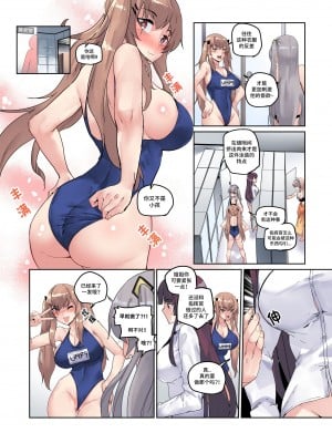 [Chung_Chung] Griffin's Summer Vacation | 格里芬夏日度假 (Girls' Frontline) [大受气包烤RO组汉化]_07__009