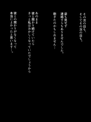 [ぼたもち] あのママが快楽堕ち！？～息子の弱みをにぎって寝取ってみた～_093