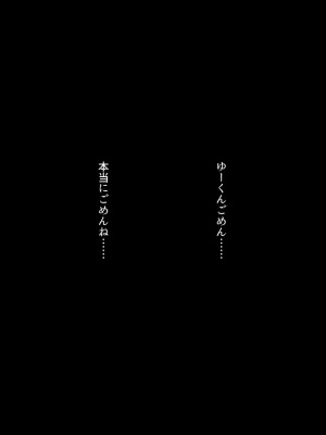 [ぼたもち] あのママが快楽堕ち！？～息子の弱みをにぎって寝取ってみた～_159