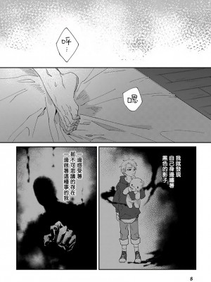 [冒险者公会][三日ミタ] 死神は殺せない 第1-6話 + 番外+特典 [Digital][完结]_010_010_