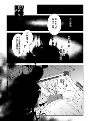 [冒险者公会][三日ミタ] 死神は殺せない 第1-6話 + 番外+特典 [Digital][完结]_005_005_