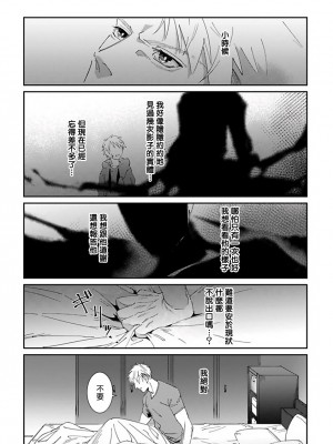 [冒险者公会][三日ミタ] 死神は殺せない 第1-6話 + 番外+特典 [Digital][完结]_021_021_