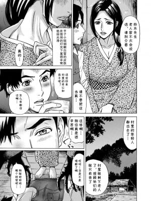 [牧部かたる] 秘祭妻 ひらこ(？歳) (Web配信 月刊 隣の気になる奥さん vol.041) [cqxl自己汉化]_3