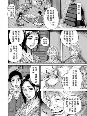 [牧部かたる] 秘祭妻 ひらこ(？歳) (Web配信 月刊 隣の気になる奥さん vol.041) [cqxl自己汉化]_2