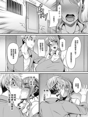 [仁志田メガネ] 厳格妻はチャラ男に弱い (コミック刺激的SQUIRT！！ Vol.24) [中国翻訳] [DL版]_05