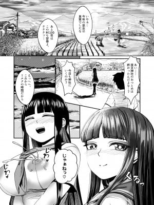 [赤木蓮家] 処女巫女 ふたなり美女鬼に捧げるハジメテ 子種を宿し妊娠出産_34