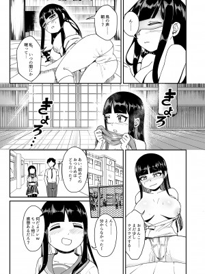 [赤木蓮家] 処女巫女 ふたなり美女鬼に捧げるハジメテ 子種を宿し妊娠出産_10