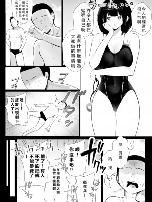 [アキレルショウジョ (アキレ)] 僕だけに甘えさせてくれる巨乳Jk妻を他の男に抱かせてみた7 [vexling機翻]_15