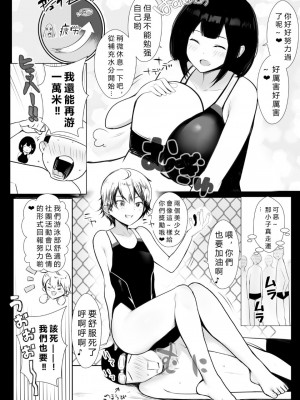 [アキレルショウジョ (アキレ)] 僕だけに甘えさせてくれる巨乳Jk妻を他の男に抱かせてみた7 [vexling機翻]_13