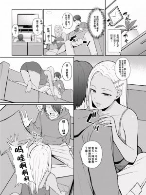 [餃子定食] Best friend (Web配信 月刊 隣の気になる奥さん vol.035) [筑紫快来我岛个人汉化] [無修正]_05