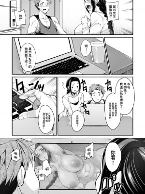 [仁志田メガネ] 隣妻の誘惑に流されて (コミック刺激的SQUIRT！！ Vol.25) [中国翻訳] [DL版]_03