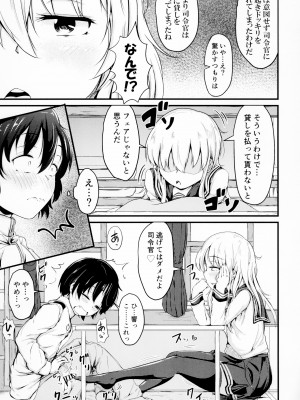 [つきたて工房 (白蜜モチ)] 響だってお姉ちゃん4 (艦隊これくしょん -艦これ-) [DL版]_09