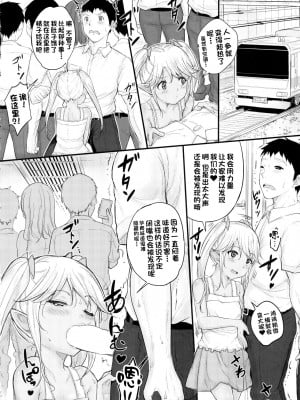 (C92) [ろすとはーと (国崎蛍)] 命の恩人のロリサキュバスに精子提供 [一只麻利的鸽子汉化]_07