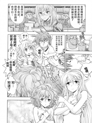 [やがみだい] ランス10～Adult Edition～ [hEROs汉化组]_013