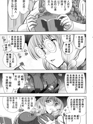 [やがみだい] ランス10～Adult Edition～ [hEROs汉化组]_032