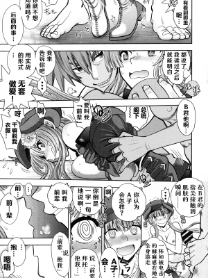 [やがみだい] ランス10～Adult Edition～ [hEROs汉化组]_038