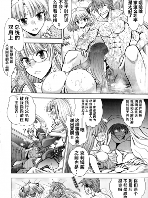 [やがみだい] ランス10～Adult Edition～ [hEROs汉化组]_132