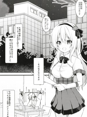 (C96) [しーぷきゃっと (茂泉しぽん)] リアンダーのえっちなお手伝い (アズールレーン)_05