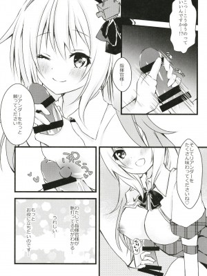 (C96) [しーぷきゃっと (茂泉しぽん)] リアンダーのえっちなお手伝い (アズールレーン)_08